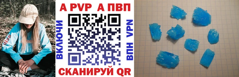 Alpha-PVP кристаллы Абдулино