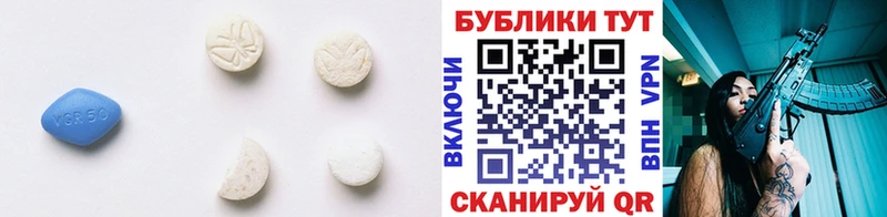 ЭКСТАЗИ таблы  Абдулино 