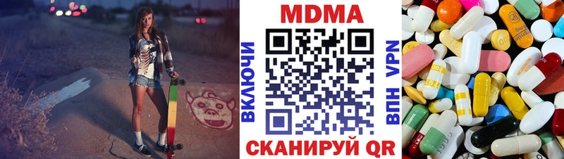 МДМА кристаллы  купить наркоту  Абдулино 