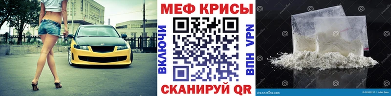 Меф VHQ  Абдулино 