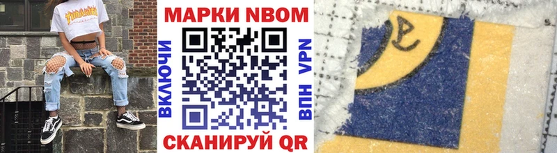 Марки 25I-NBOMe 1,5мг  Абдулино 